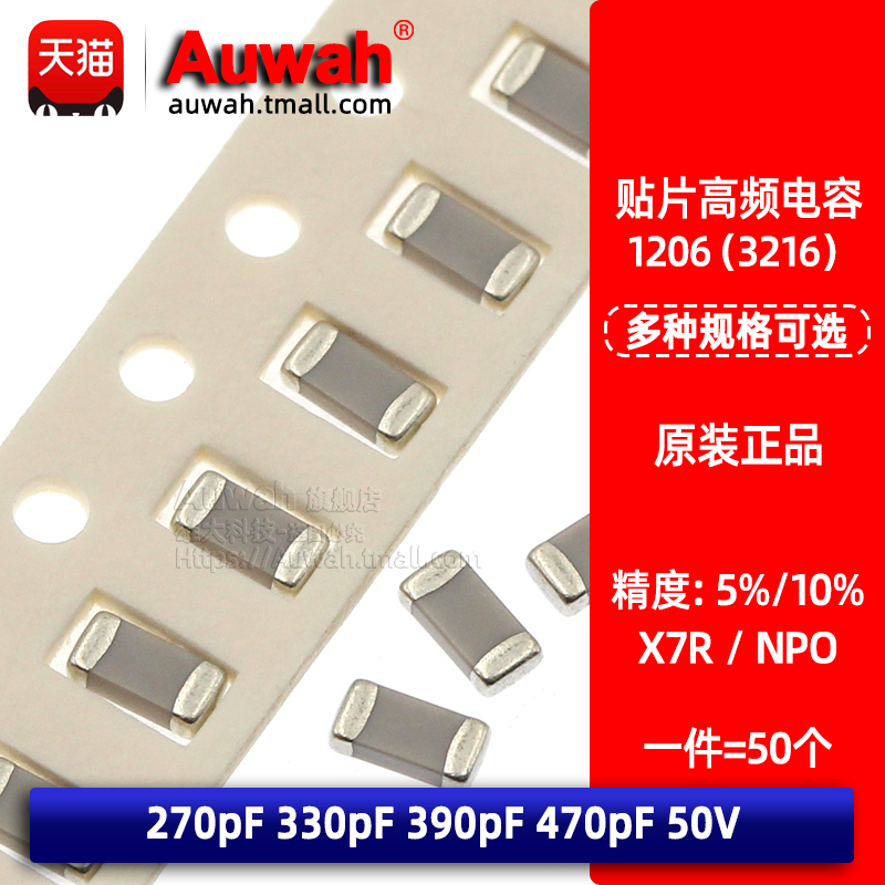 X7RNPO陶瓷高频贴片电容