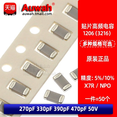 X7RNPO陶瓷高频贴片电容