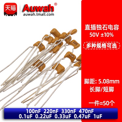 直插独石电容长脚短脚精度10%