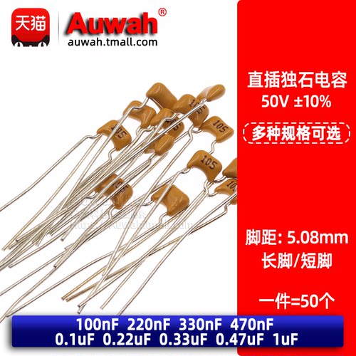 直插独石电容长脚短脚精度10%