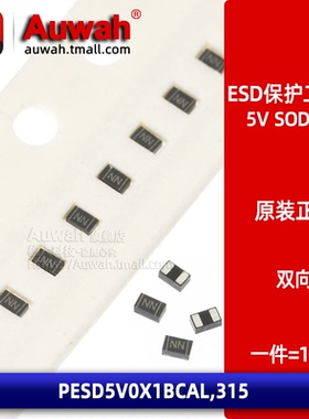 原装 PESD5V0X1BCAL 5V SOD882  贴片ESD保护二极管 双向