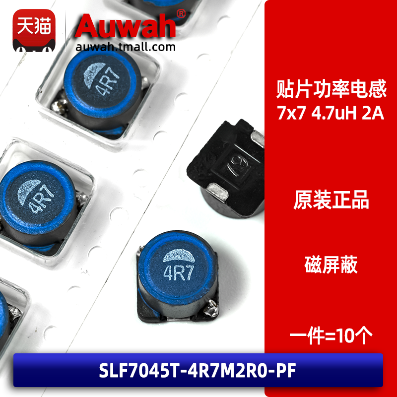 贴片功率电感磁屏蔽大电流