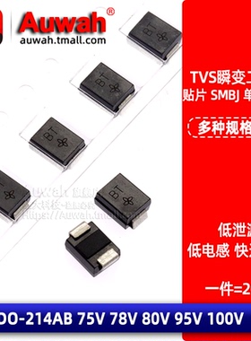 TVS贴片瞬变二极管 SMBJ75A 78 78 80 95 100CA A V 单/双向 SMB