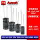 100 50V 直插铝电解电容 400 450V 330uF 3.3 1uF