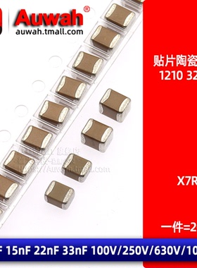1210贴片电容X7R 10nF 15 22nF 33nF 100V 250V 500V 630V 1000V