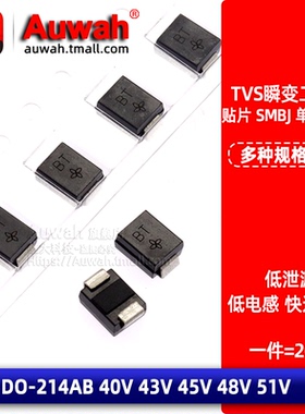 TVS贴片瞬变抑制二极管 单/双向 SMBJ40A 43 45 48 51CA A V SMB