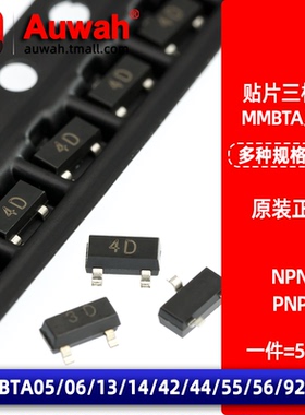SOT-23贴片三极管 MMBTA05 06 13 14 28 42 44 55 56 63 64 92 94