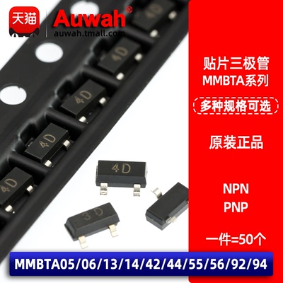 NPNPNPSOT-23贴片三极管