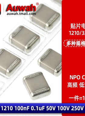 NPOCOG高频陶瓷贴片电容低温漂