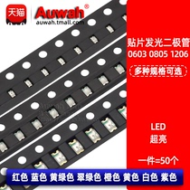 SMD LED 0603 0805 1206 red, white, purple, yellow, blue, orange and emerald / light