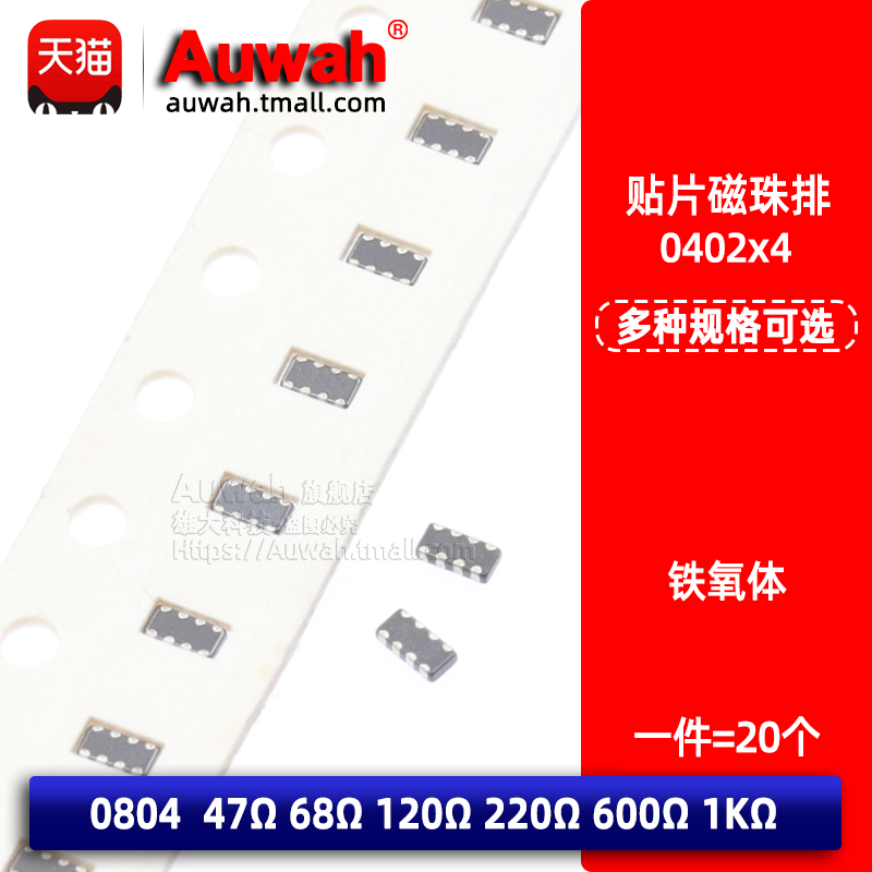 0402x447R-1K贴片磁珠排