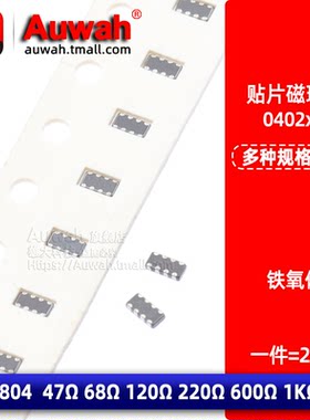 0402x447R-1K贴片磁珠排