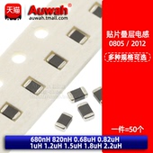 2.2uH 0.68 680 0805贴片叠层电感 1.2 820nH 1.8 0.82 1.5