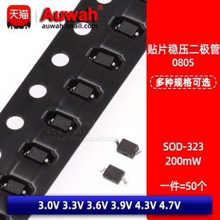 0805贴片稳压二极管 2.2V 2.4V 200mA SOD 2.7V 323