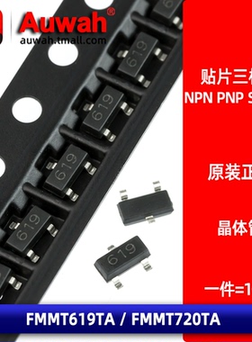 FMMT619TA FMMT720TA 贴片三极管 SOT23-3 NPN PNP 双极型晶体管