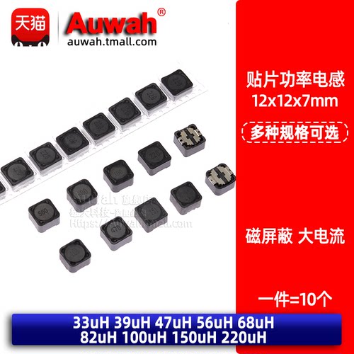 磁屏蔽贴片大功率电感优质