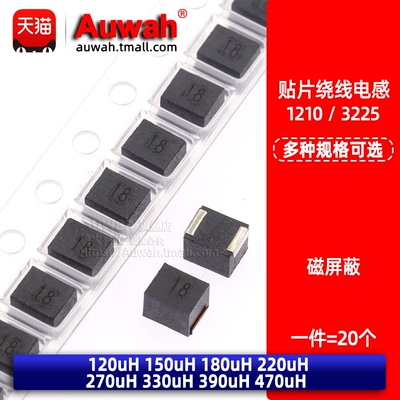 磁屏蔽型高频贴片绕线电感