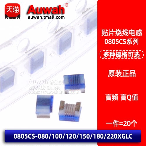 高频高Q值贴片绕线电感