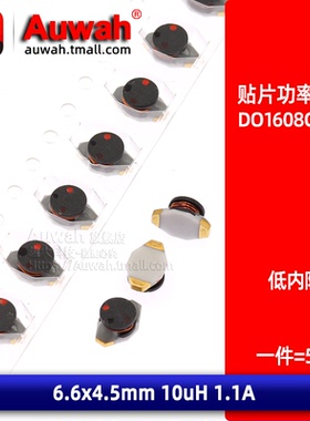 DO1608C-103MLC 贴片大功率绕线电感 6.6x4.5 10uH 1.1A