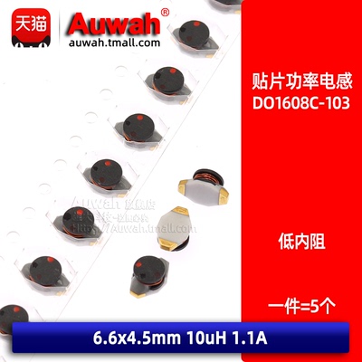 大功率贴片绕线电感全新原装