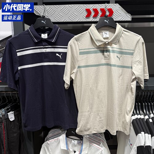 彪马男子运动休闲短袖T恤polo衫690227