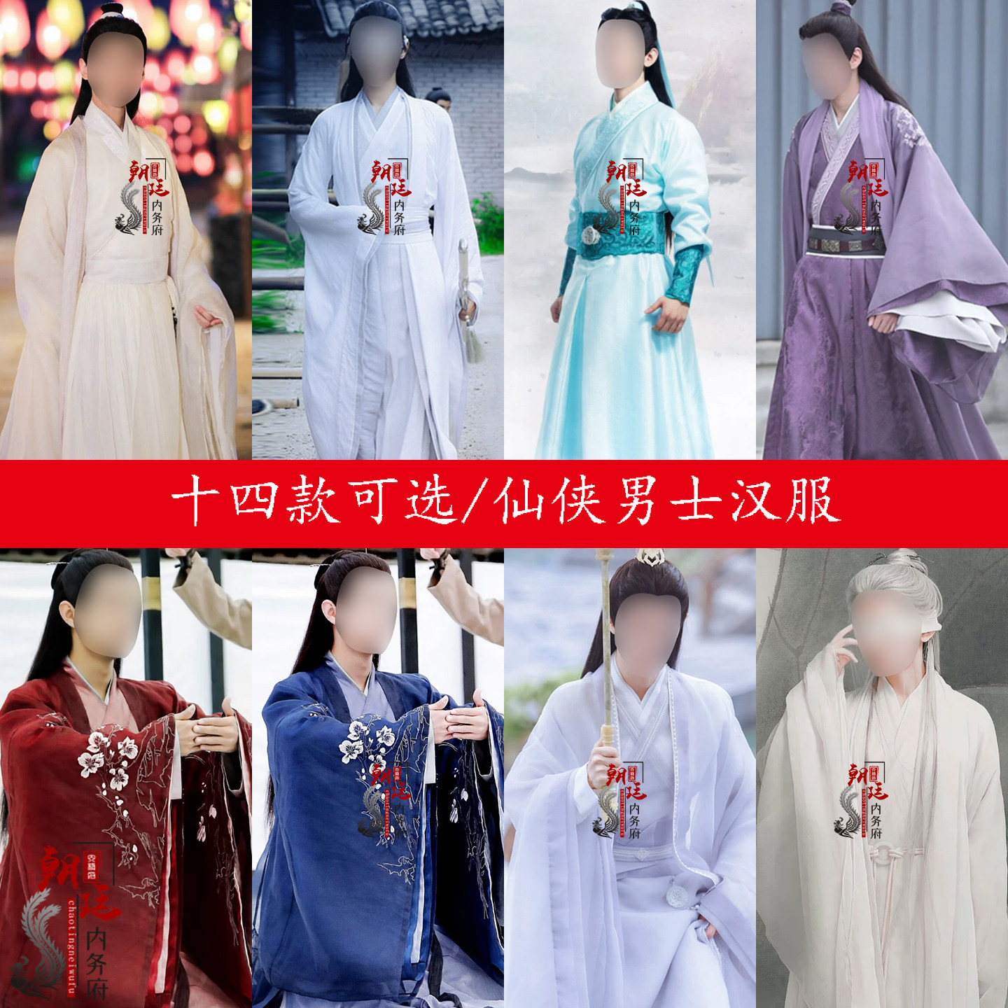 武侠仙侠服侠客服少爷公子哥飘逸