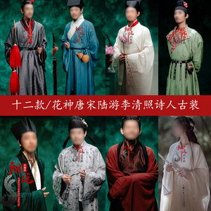 影视春晚十二花神诗人古装唐宋诗人陆游白居易李清照张骞演出服