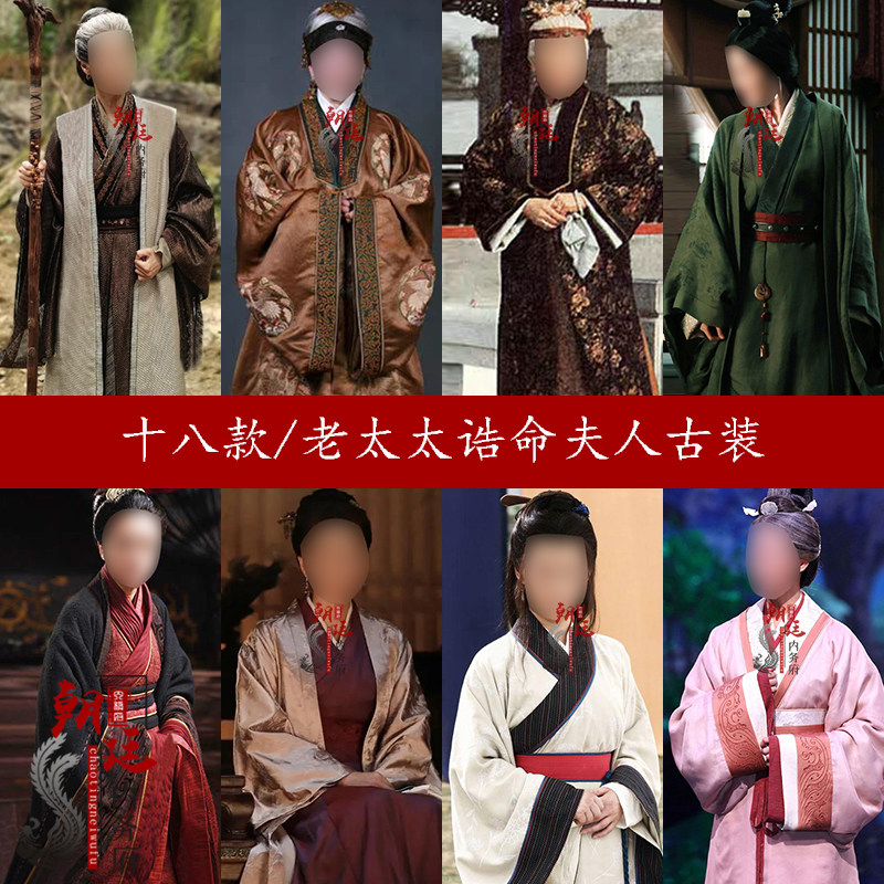 唐宋明朝女士主母老太太诰命夫人