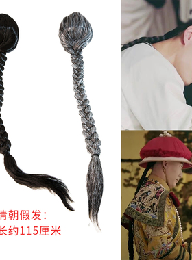 新款古装假发清朝辫子男士