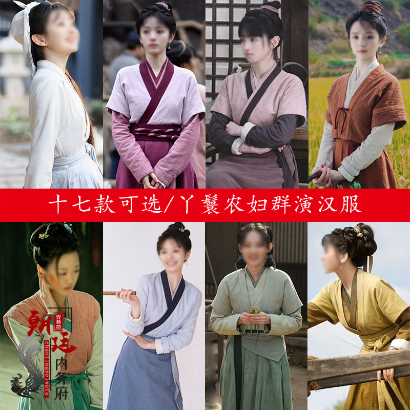 影视田唐朝宋朝明朝女士棉麻群演老百姓丫鬟村姑老妇人农民群演