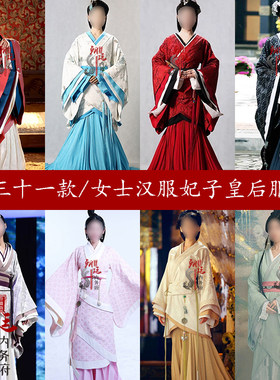 春秋战国秦朝汉朝女士贵妃皇后服