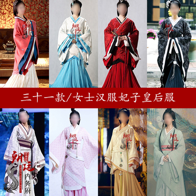 春秋战国秦朝汉朝女士贵妃皇后服