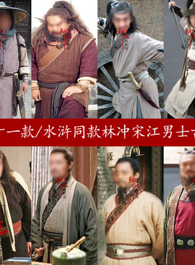 水浒传武侠侠客群演演出服