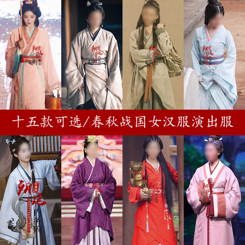 古装春秋战国女汉服魏晋诰命夫人