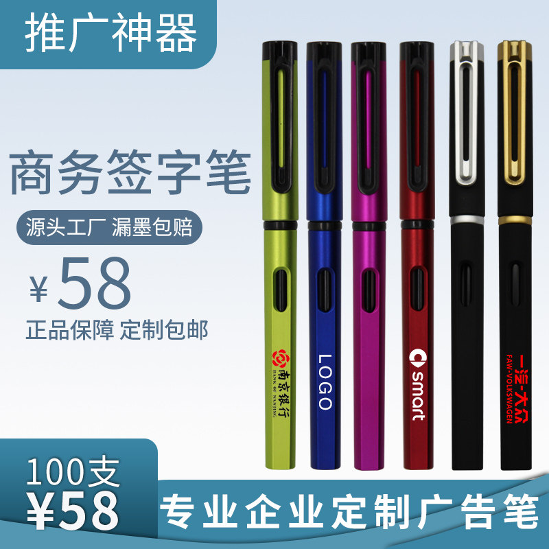 定制印刷广告中性笔logo订做公司宣传商务碳素圆珠笔礼品笔二维码