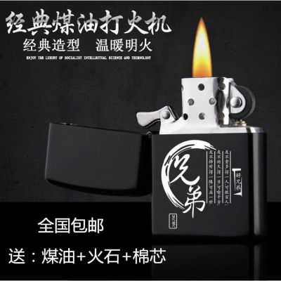 防风煤油打火机老式砂轮个性男士点烟器怀旧金属打火机定制刻字礼