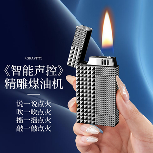 网红巴黎钉朗声煤油打火机定制智能声控油电混合个性定制礼物男士