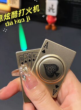 防风打火机耐用2024新款创意扑克牌金属点烟器可充气男友生日礼物