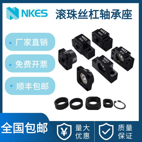 丝杆支撑座滚珠丝杆支撑固定座