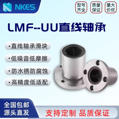 高精密圆法兰直线轴承高精密低磨