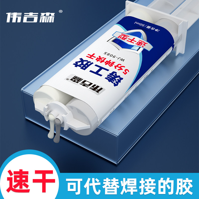伟吉森铸工胶速干耐高温强力胶