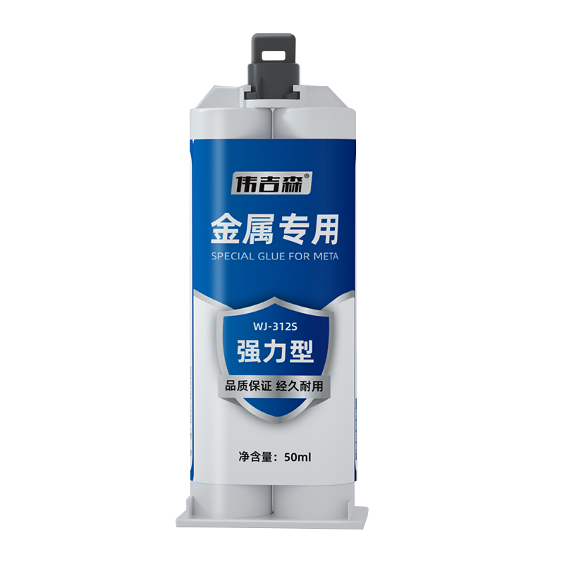 伟吉森金属专用胶铝合金胶水