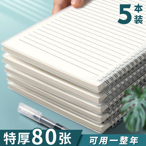 B5加厚笔记本简约A5网格横线空白记事本A4线圈本大学生考研本子