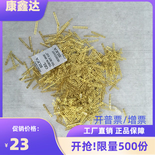 smt接料带单片铜扣厂家直销每盒4000pcs联排铜扣订书机式接料钳