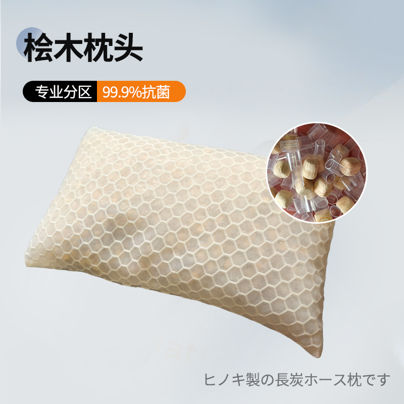 桧健康通用桧木桧木助眠防虫