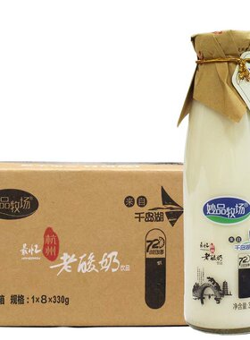 妙品老酸奶330mlX8瓶杭州风味