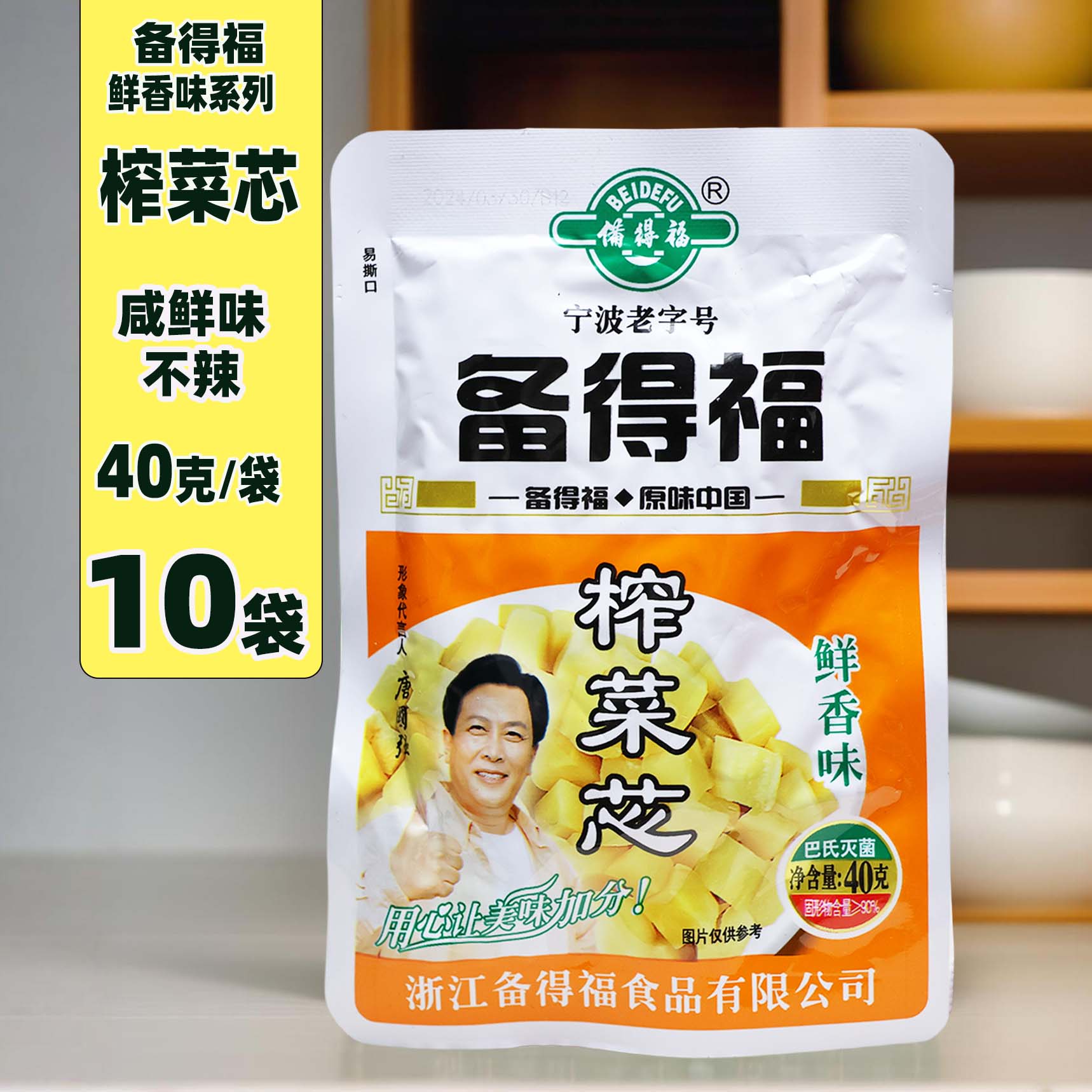 备得福鲜香味榨菜丝40克
