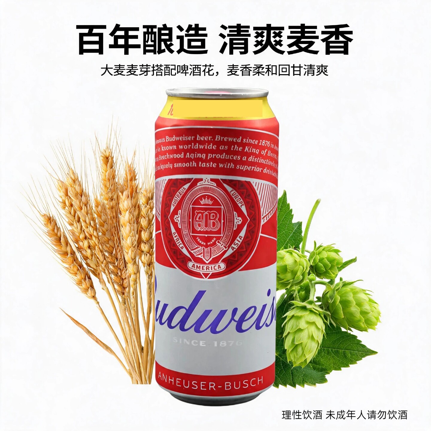 Budweiser百威啤酒小麦醇正500ml*5瓶大拉罐国产黄啤酒多省包邮