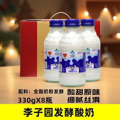 李子园原味发酵酸奶330克X8瓶