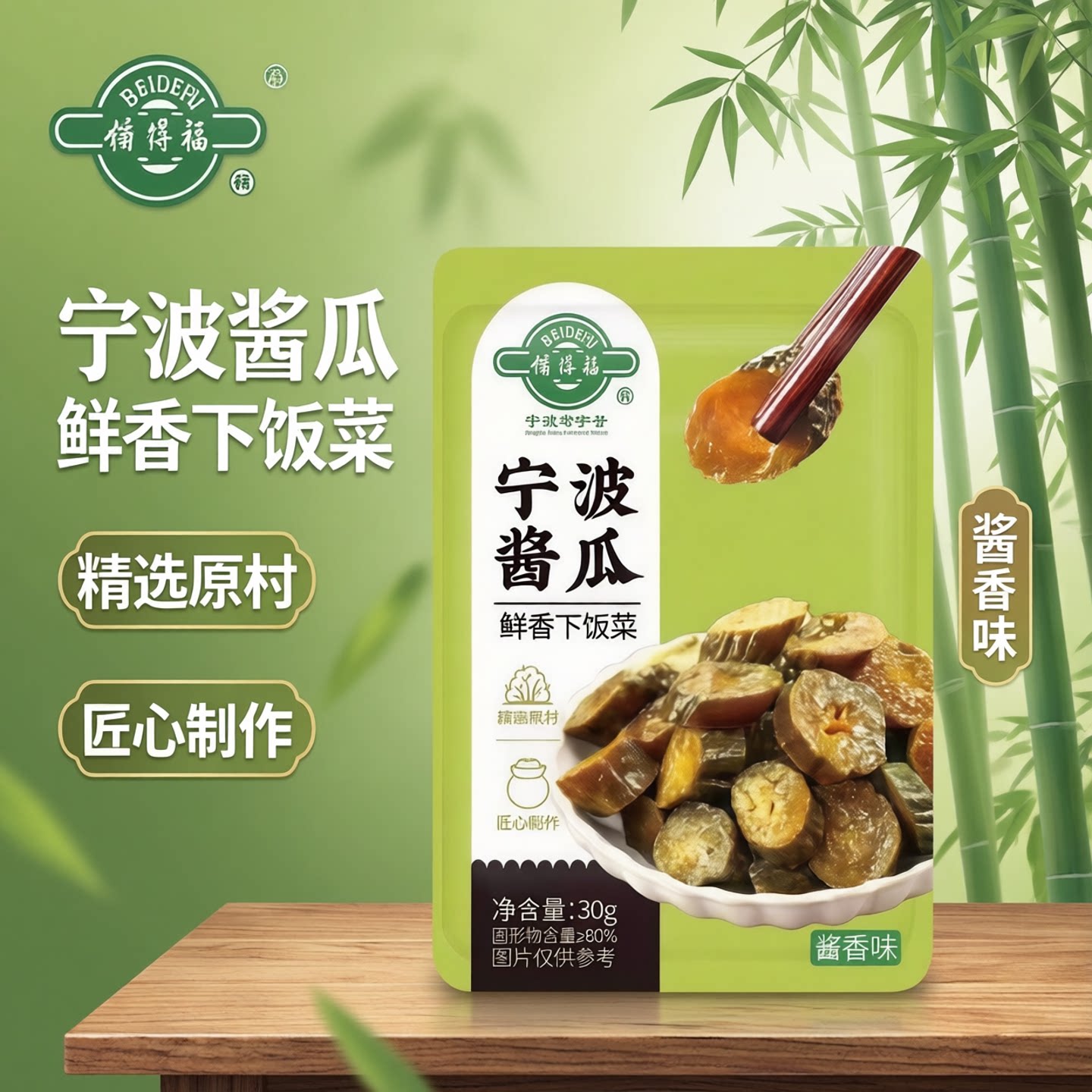 备得福酱瓜30g酱黄瓜腌菜图片